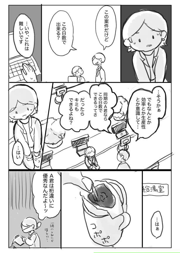 「このマンガが、なっちゃんへ届きますように」03 画像提供：町田ねねこ(@ne_machida)