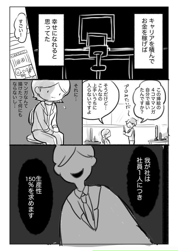 「このマンガが、なっちゃんへ届きますように」02 画像提供：町田ねねこ(@ne_machida)