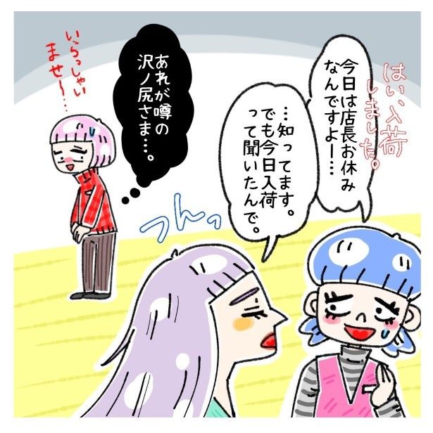 こんなときに限って招かざる客が…！ ゆき蔵(@yuki_zo_08)