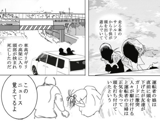 浮遊する首_P05 送達ねこ(@jinjanosandou)