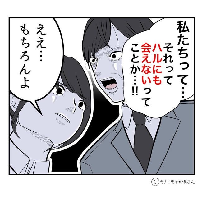 となりの奥さんは略奪妻／キナコモチかあさん