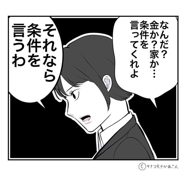 となりの奥さんは略奪妻／キナコモチかあさん
