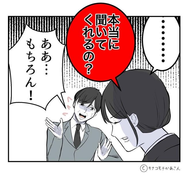 となりの奥さんは略奪妻／キナコモチかあさん
