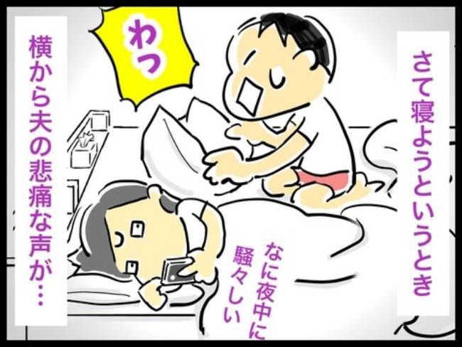 朝っぱらからベッドで夫がモゾモゾ／へそ