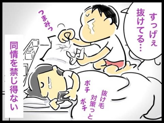 朝っぱらからベッドで夫がモゾモゾ／へそ