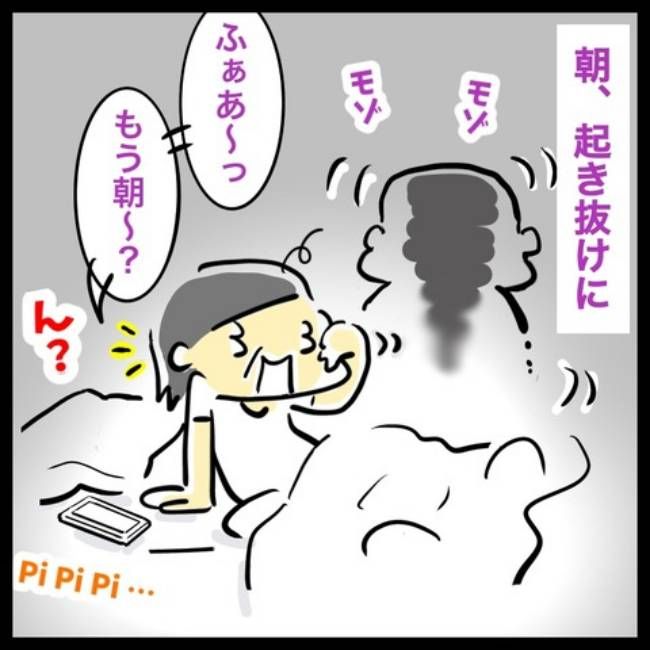 朝っぱらからベッドで夫がモゾモゾ／へそ