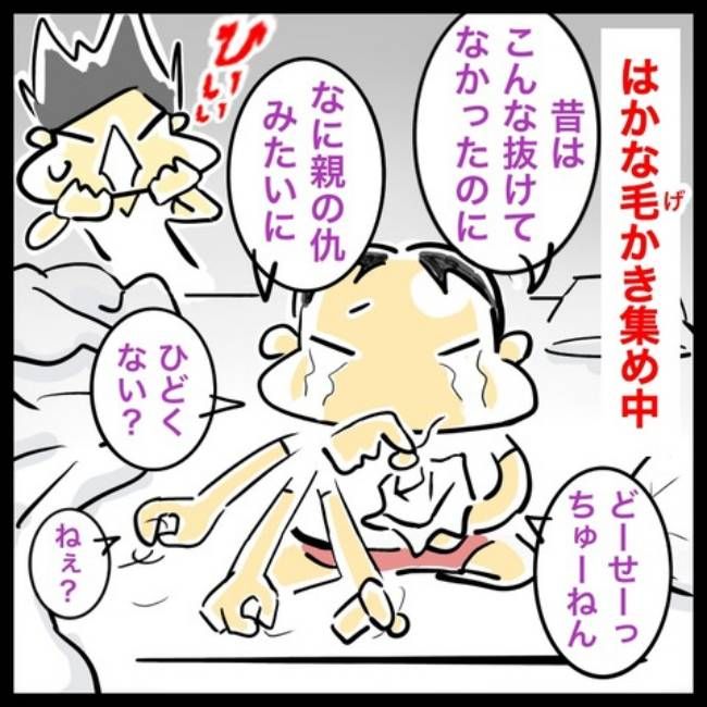 朝っぱらからベッドで夫がモゾモゾ／へそ