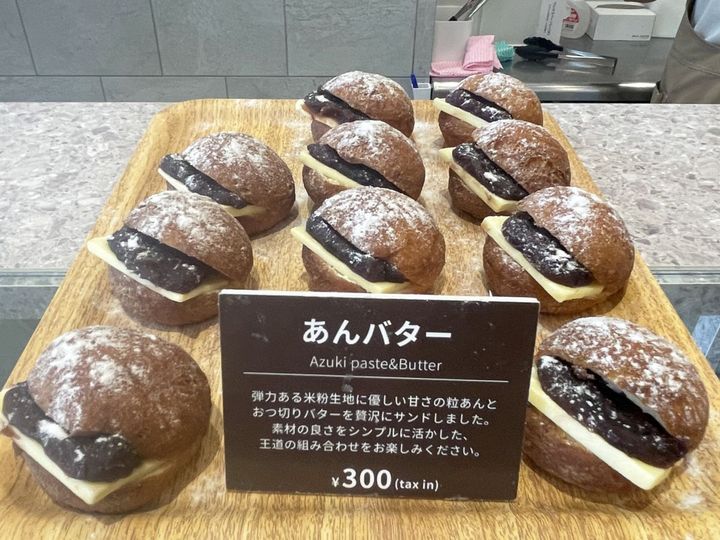 「あんバター」300円
