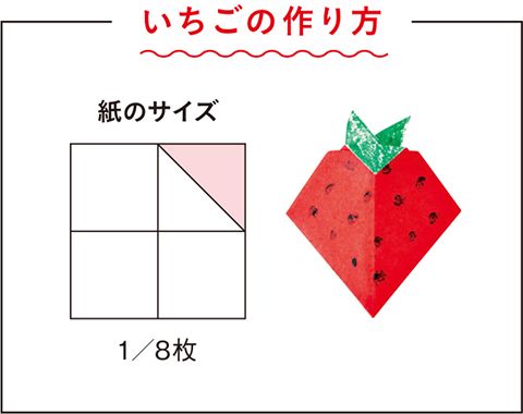 【親子で折り紙】おうちでもお出かけ先でも！「ソフトクリーム」＆「いちご」の折り方の画像25