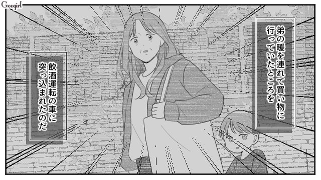 不慮の事故で妻を亡くした夫…義母の提案を退け、男手ひとつで姉弟を育てると宣言した話 