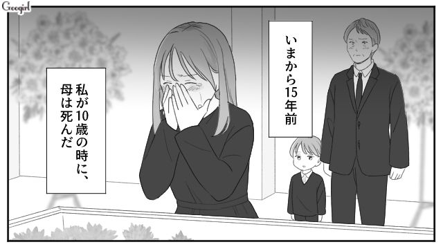 不慮の事故で妻を亡くした夫…義母の提案を退け、男手ひとつで姉弟を育てると宣言した話 