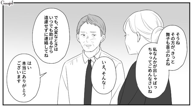 不慮の事故で妻を亡くした夫…義母の提案を退け、男手ひとつで姉弟を育てると宣言した話 