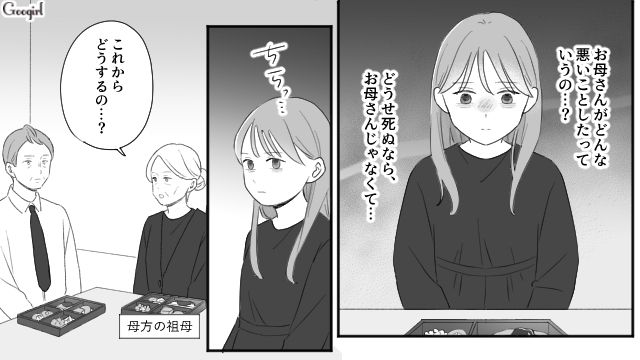 不慮の事故で妻を亡くした夫…義母の提案を退け、男手ひとつで姉弟を育てると宣言した話 