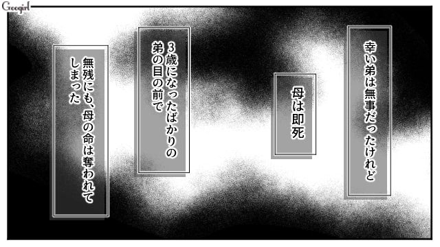 不慮の事故で妻を亡くした夫…義母の提案を退け、男手ひとつで姉弟を育てると宣言した話 