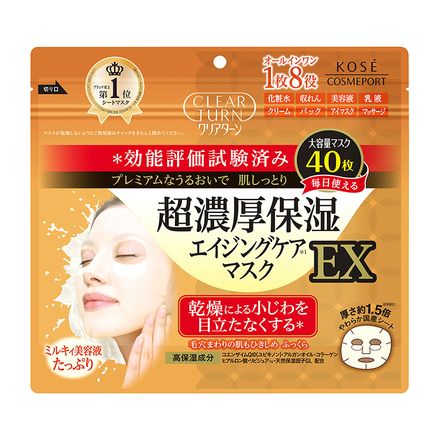 超濃厚保湿 マスク EX
