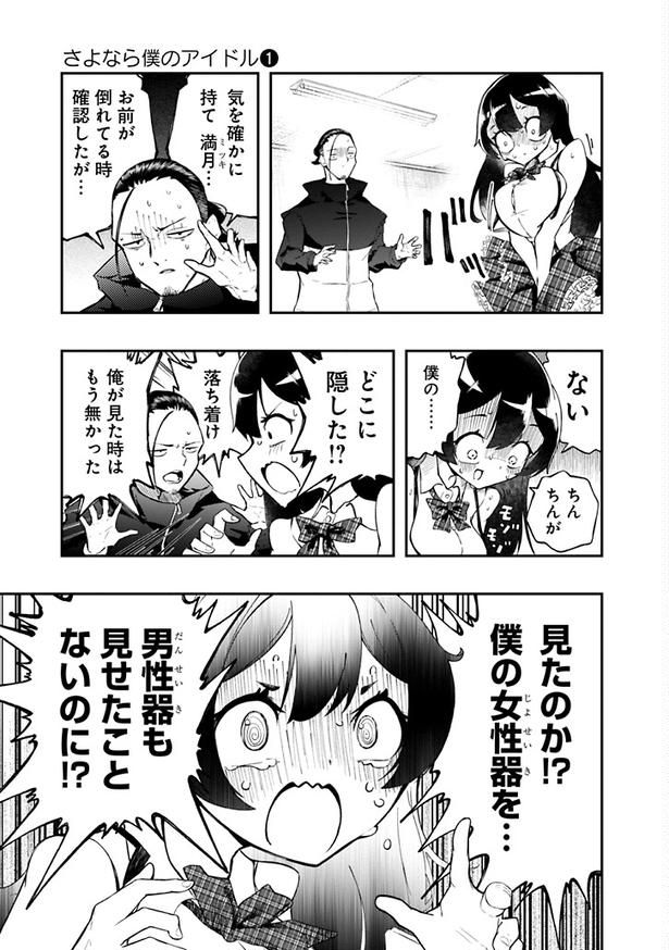 伊藤ゆうた