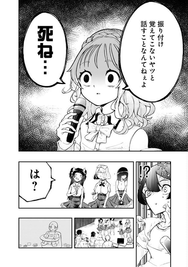 伊藤ゆうた