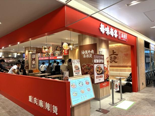 【写真】ヨドバシHD池袋ビル8階にオープンした「毎味毎客 池袋店」