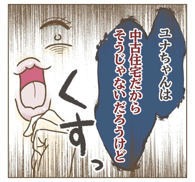 家マウントママ友／ねぼすけ