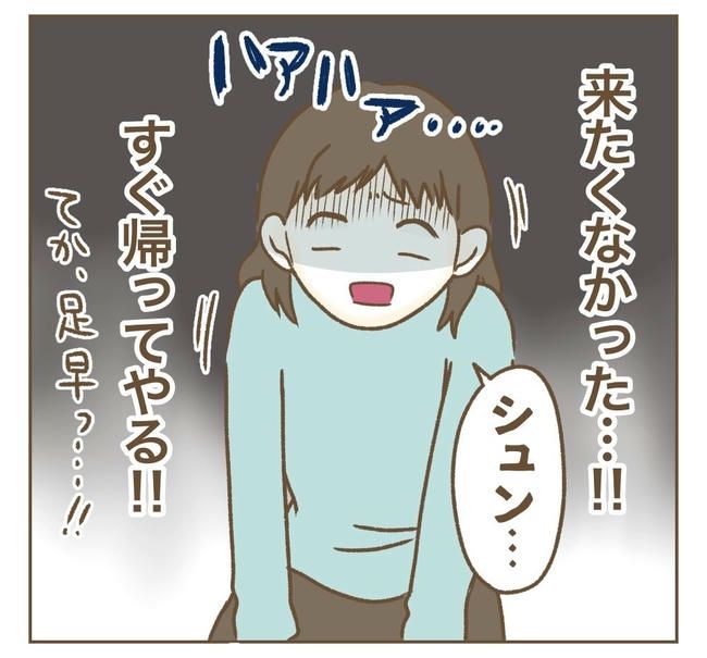 家マウントママ友／ねぼすけ