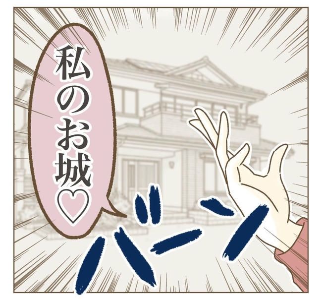 家マウントママ友／ねぼすけ