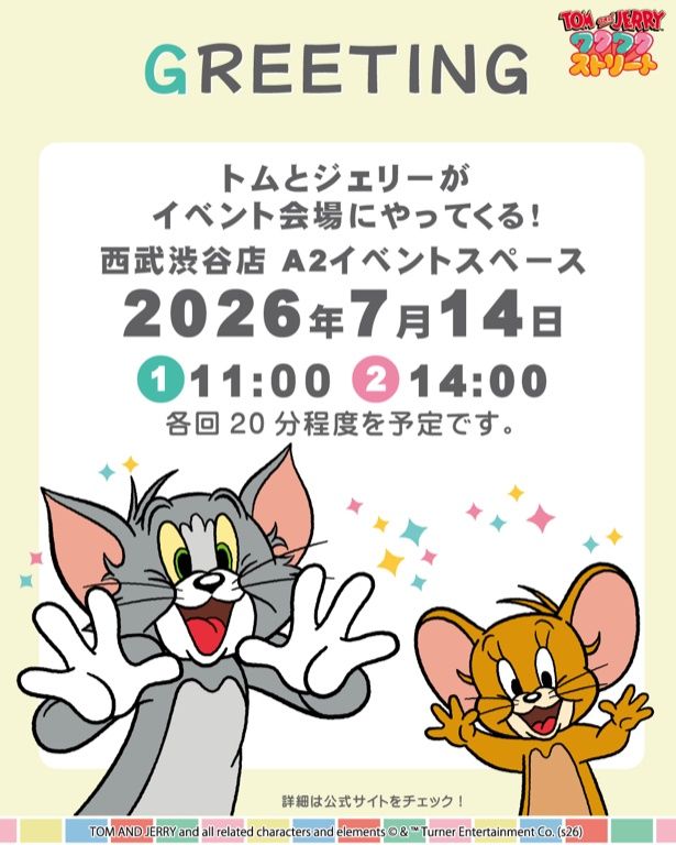 イベントオープン初日にはグリーティングイベントも開催される！ TOM AND JERRY and all related characters and elements (C) & (TM) Turner Entertainment Co. (s26)