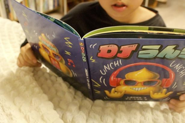 うんちネタが好きな息子は、DJうんちに興味しんしん