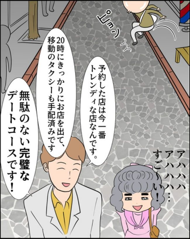理想じゃない人を好きになった話／ナランフジコ