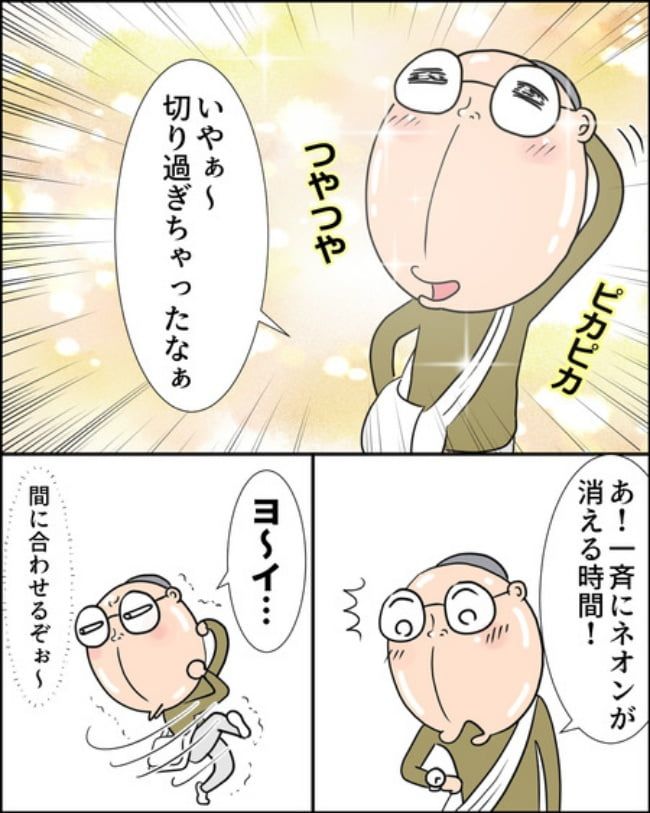 理想じゃない人を好きになった話／ナランフジコ
