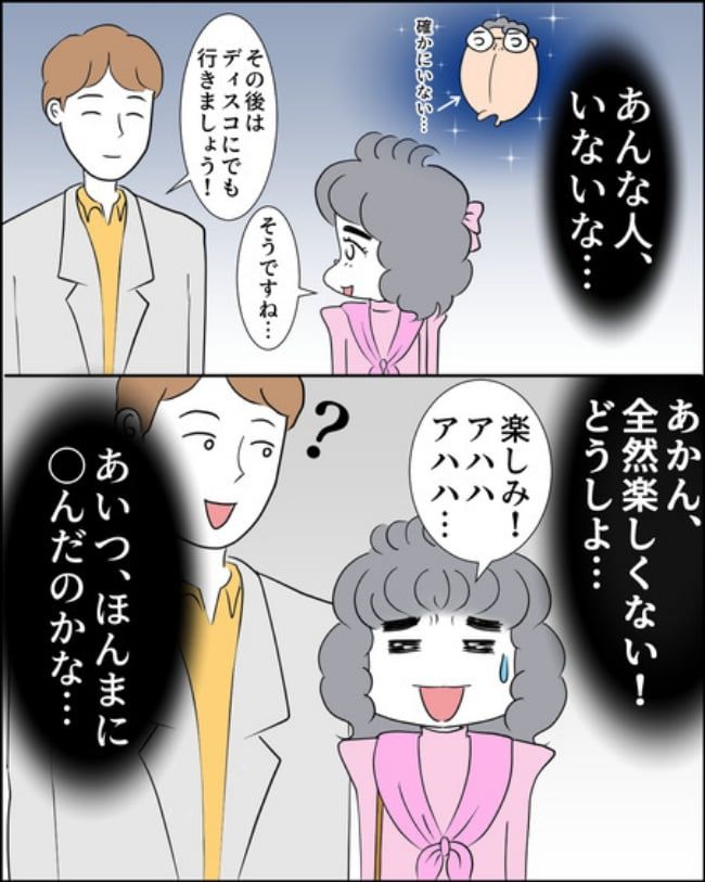 理想じゃない人を好きになった話／ナランフジコ