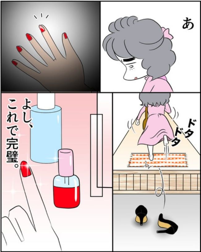理想じゃない人を好きになった話／ナランフジコ