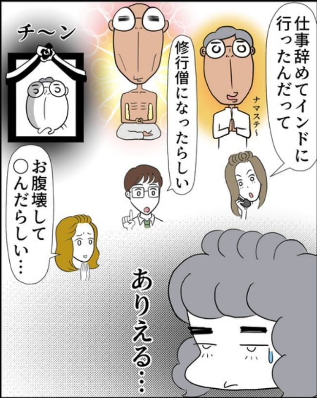 理想じゃない人を好きになった話／ナランフジコ