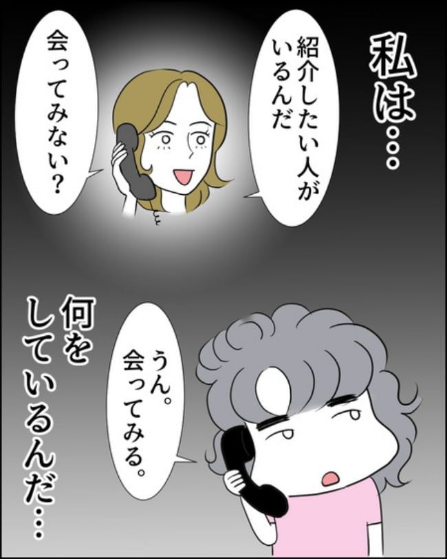 理想じゃない人を好きになった話／ナランフジコ
