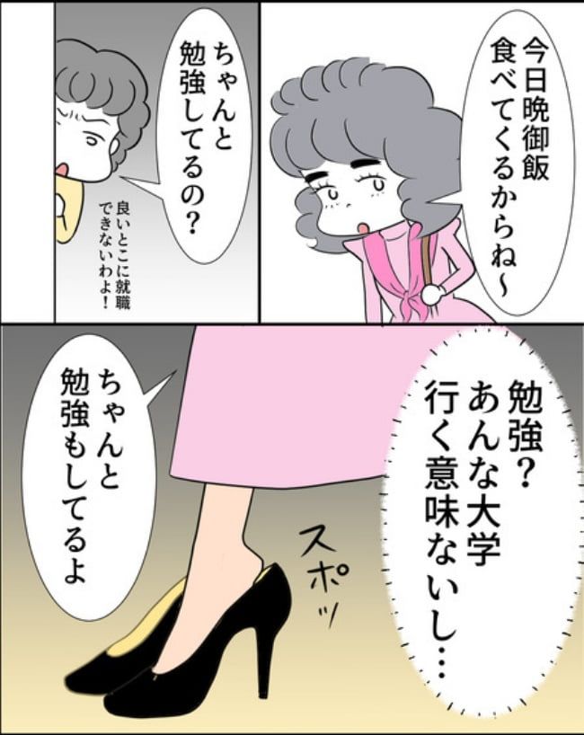 理想じゃない人を好きになった話／ナランフジコ