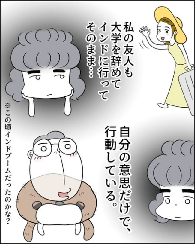 理想じゃない人を好きになった話／ナランフジコ