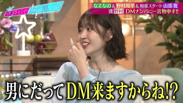 あざとくて何が悪いの？