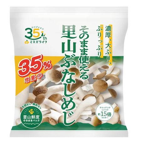 ミスズライフ創業35周年記念で栄養価たっぷりのカットぶなしめじが価格据え置きで増量
