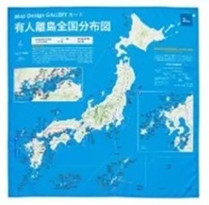 有人離島のトレーディングカード「Map Design GALLERY CARD/有人離島」第4弾発売！