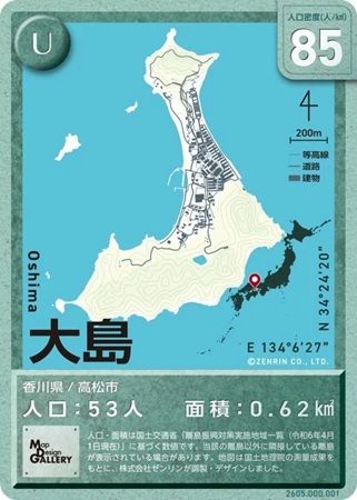 有人離島のトレーディングカード「Map Design GALLERY CARD/有人離島」第4弾発売！