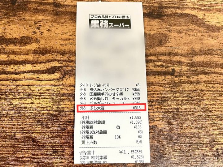 知る人ぞ知る人気スイーツを発見！