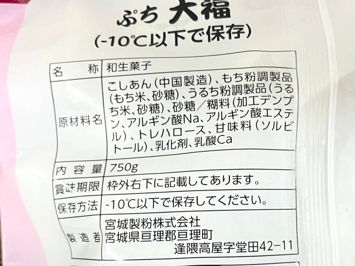 成分表