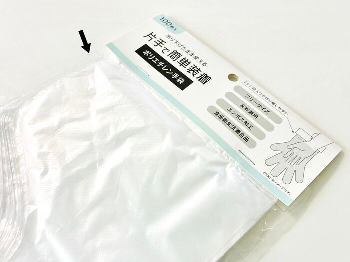【キャンドゥ】諦めていた“プチストレス”が解消！今までより断然使いやすくなった『ポリエチレン手袋』