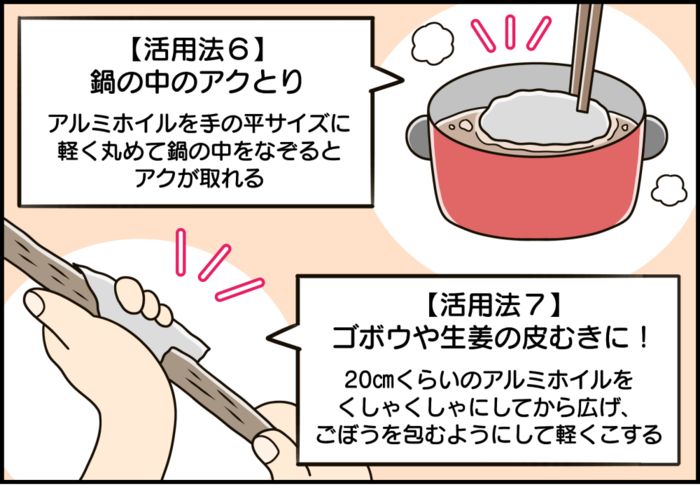 意外と使える♡アルミホイルの活用方法！お肉やお刺身を…知っておくとおトク♪
