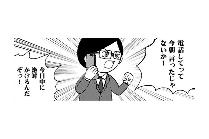 「今日中に電話かけるんだぞ！」夫の強引な退職の裏で、ブランクのある私が直面するパートの壁【幼稚園から不登校の私が大学生になるまで#19】