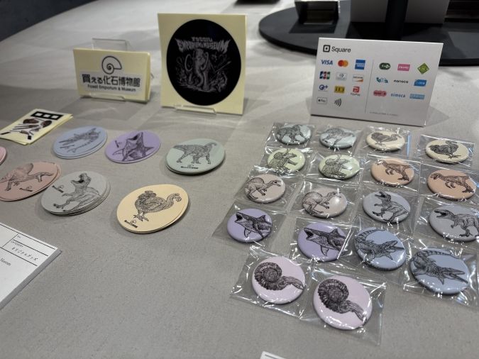 買える化石博物館 グッズ