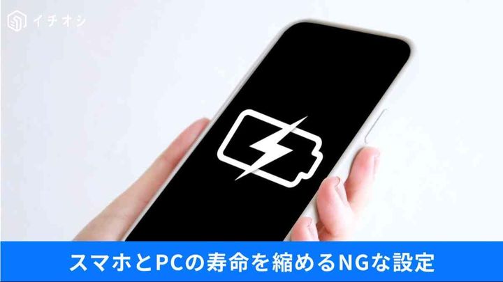 「Wi-Fiオンのまま外出」はバッテリーの無駄？