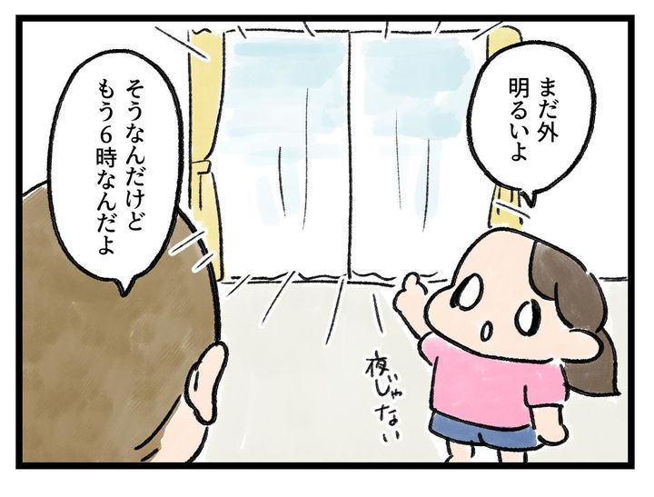 画像2: 生活リズム