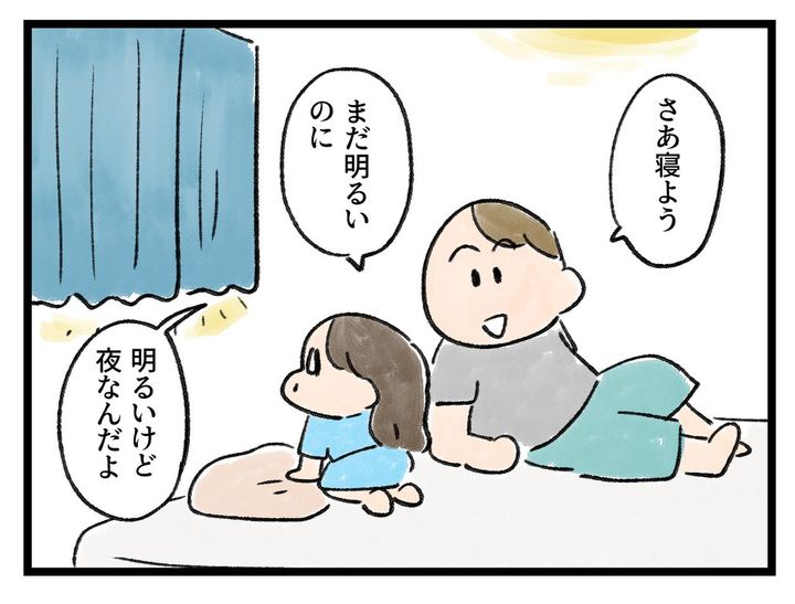 画像3: 生活リズム