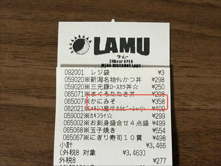 また【ラ・ムー】でスゴイの見つけた！