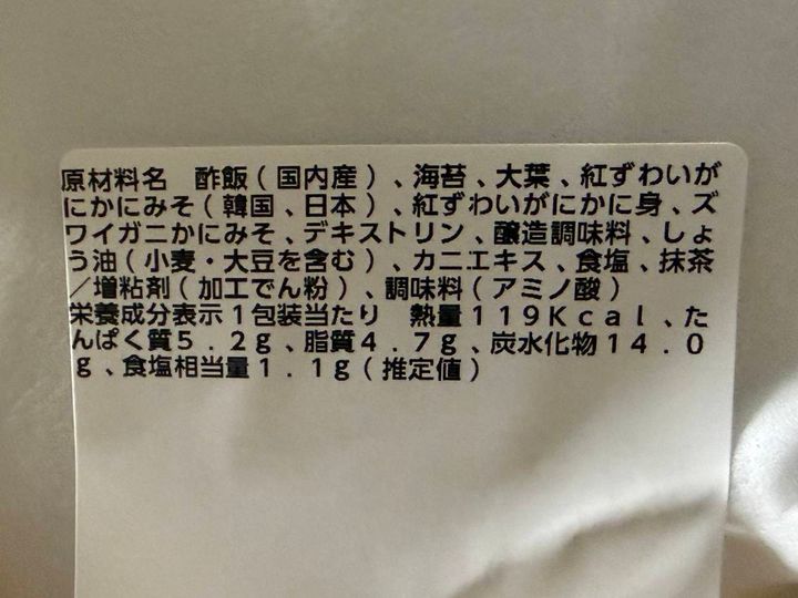 成分表